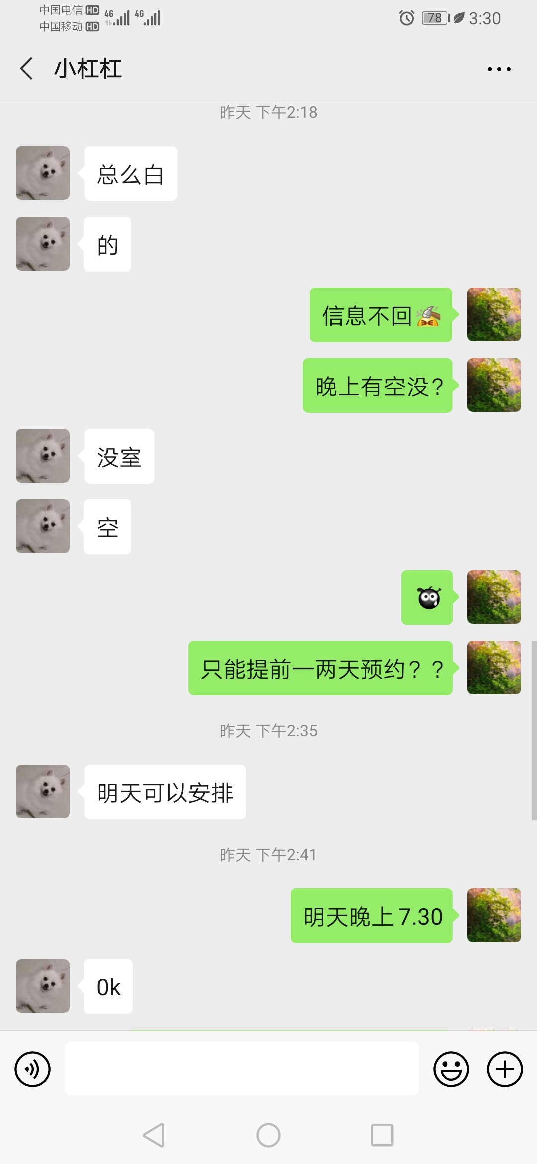 Screenshot_20200510_153053_com.tencent.mm.jpg