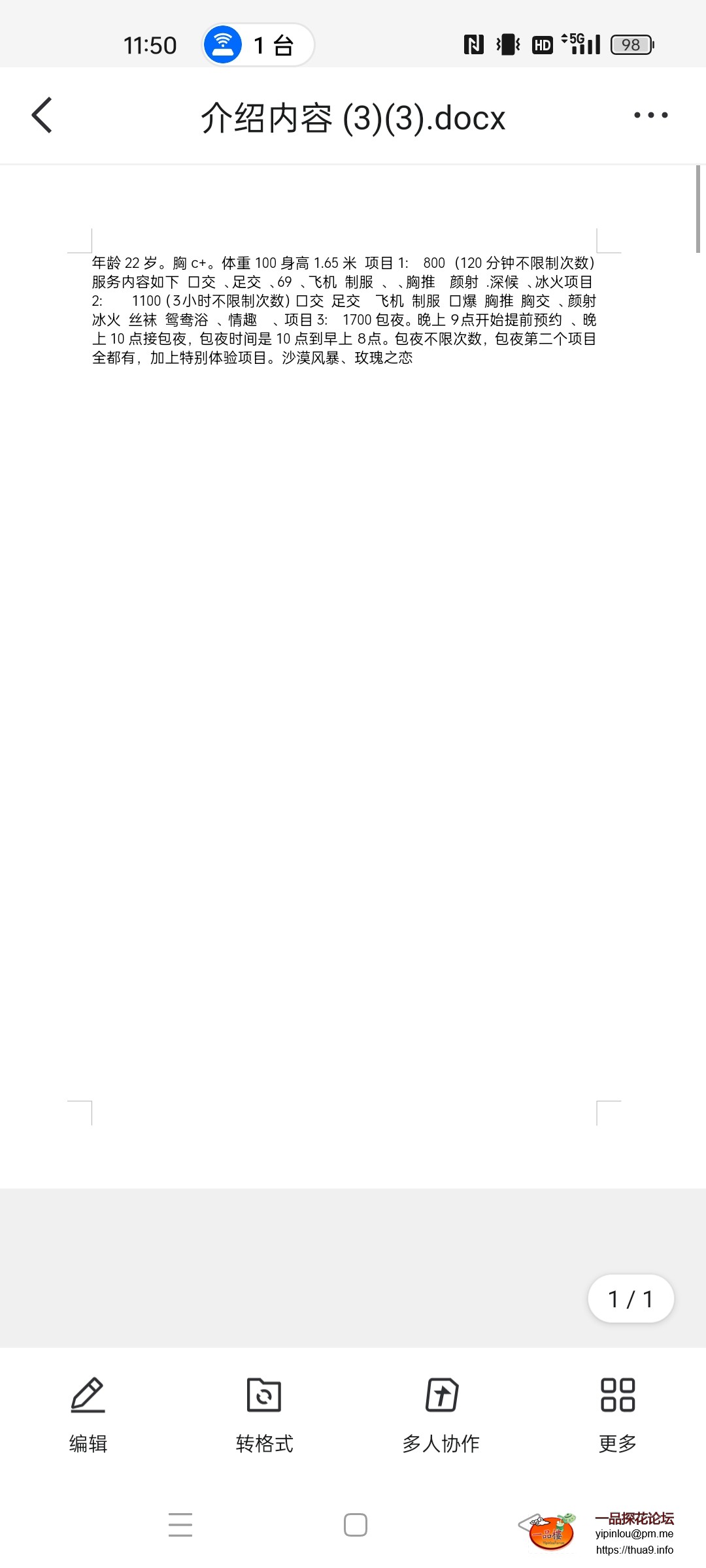 Screenshot_2025-04-21-11-50-22-70_9d26c6446fd7bb8e41d99b6262b17def.jpg
